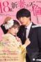 Nonton Film 18-Sai, Niizuma, Furin Shimasu (2023) Terbaru Nonton Film 18-Sai, Niizuma, Furin Shimasu (2023) Terbaru