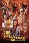 Nonton Film The Incredible Monk (2018) Terbaru Nonton Film The Incredible Monk (2018) Terbaru