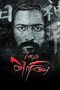 Nonton Film 7Aum Arivu (2011) Terbaru Nonton Film 7Aum Arivu (2011) Terbaru