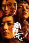Nonton Film We Girls (2025) Terbaru Nonton Film We Girls (2025) Terbaru