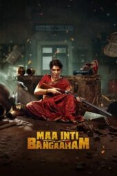 Nonton Film Maa Inti Bangaram (2026) Terbaru Nonton Film Maa Inti Bangaram (2026) Terbaru